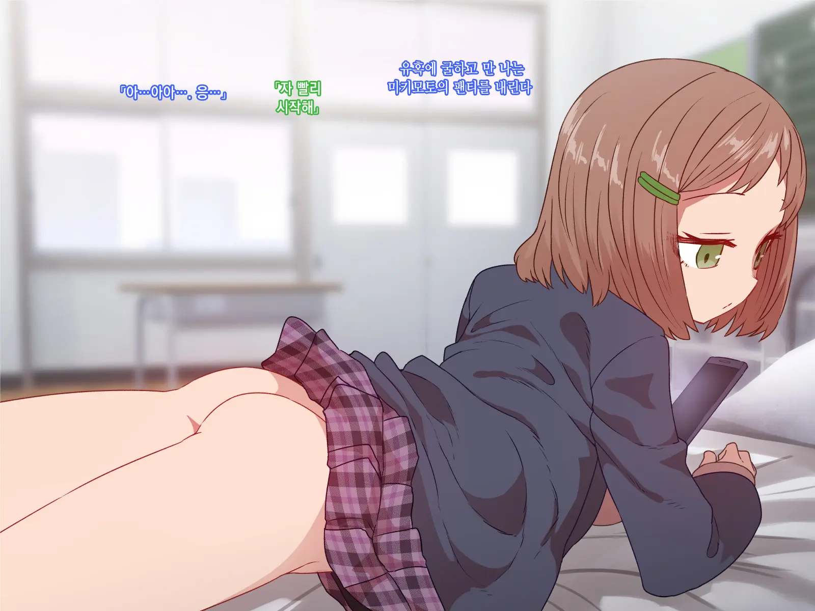 Classmate To Sex Zanmai | 같은 반 여자애와 섹스 삼매경